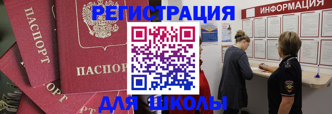 прописка от собственника в Воскресенске